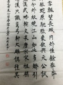 马树平书法作品
