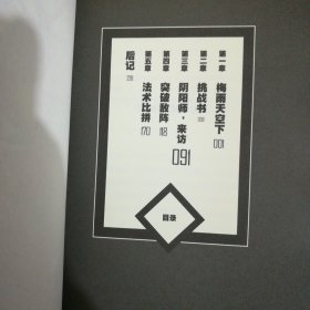 东京暗鸦 (3，4，5，6)+我的青春恋爱喜剧(1，2) <两种6册合售>