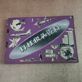 科技報(bào)頭資料