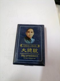 大总统烟盒
