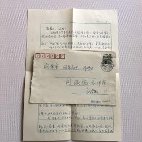 李道铿信札有实寄封（ 58