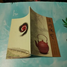建鹏陶艺 范建鹏吴亚勤紫砂作品赏析