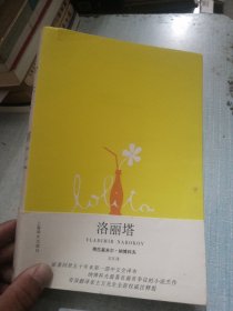 洛丽塔