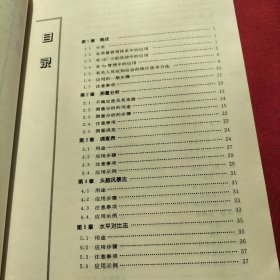 ISO9000族标准常用统计技术方法43种