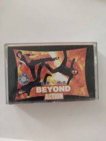 BEYOND 磁带