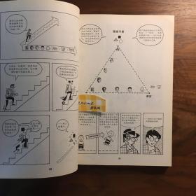 理解漫画（第3版）：解析漫画艺术的奥秘