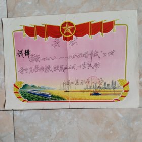 奖状（7）