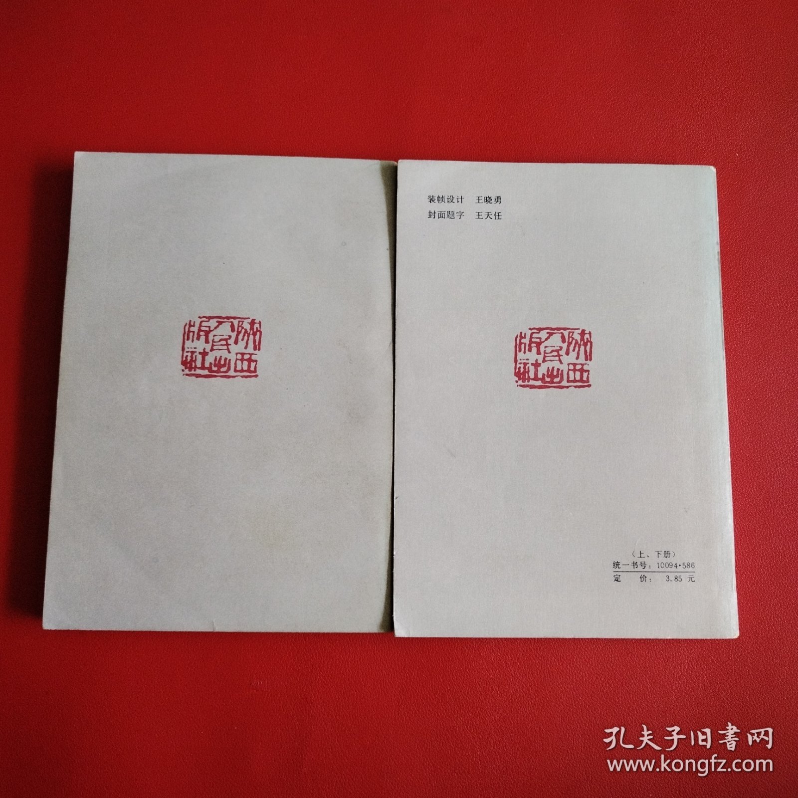 喻世明言（上下册）看图拍