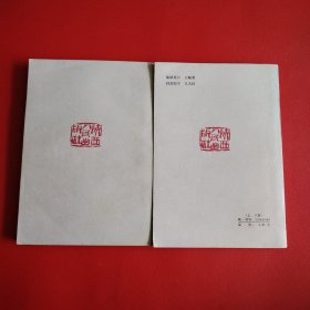喻世明言（上下册）看图拍