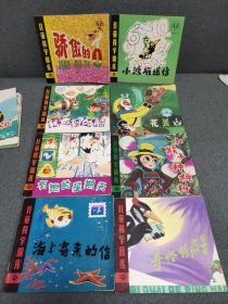 名人赠名人珍藏绘画版连环画：1980年科普作家高士其签赠本《儿童科学画库》一函15册，有大缺本，附两张唱片，保真。(书目：花果山、我看到的船、有趣的星期天、小猴子种桃树、奇怪的病号、海上寄来的信、小鸿雁送信、骄傲的0、元元和方方带唱片、蚕宝宝搬家带唱片、瓜果谣、快活的水珠、我们的土壤妈妈、小咪咪看姥姥、这是谁的蛋)