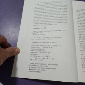 计算机辅助分析实例指导丛书：ANSYS 11.0/FLOTRAN流场分析实例指导教程