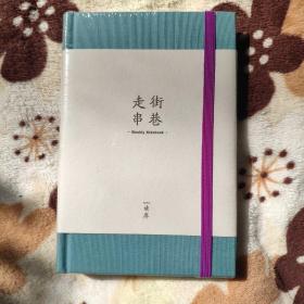 走街串巷 2022 weekly Notebook