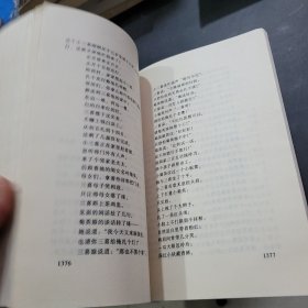 赵树理文集第3卷