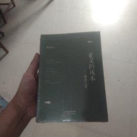 正义的成本