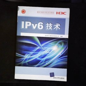 IPv6技术