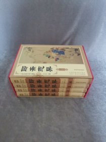 聊斋志异（套装共4册）