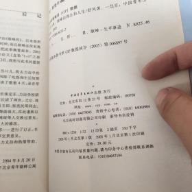 人比山高:敢峰的理念和人生