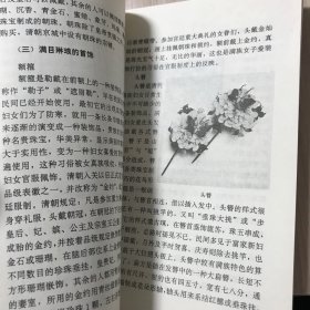 沈阳故宫博物院院藏文物丛书：清宫建筑.明清书画.清宫遗物.清代服饰.陶瓷漆器法琅.清代雕刻（全六册）