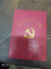 纪念建党八十五周年(纪念章)铜