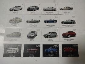 宝马汽车图片（邮票形式四联）16种