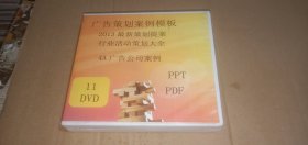 广告图库【12张DVD】