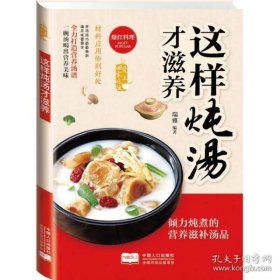 【八五品】 爱上回家吃饭·这样炖汤才滋养