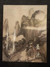 中国嘉德香港2016秋季拍卖会 观想——中国古代书画
