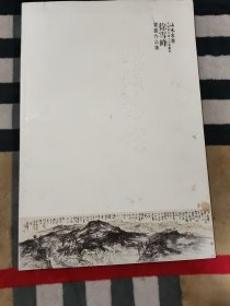 山水家园.中国当代实力派书画家.徐雪峰书画作品集