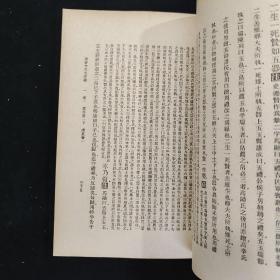 国学基本丛书简编 尚书今古文注疏 全二册 民国 商务