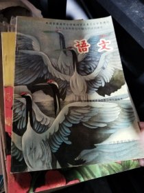 经国家教委中小学教材审定委员会审查通过九年义务教育五年制小学试用课本语文1一8册