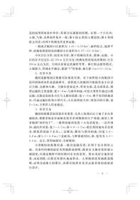 桃树栽培与病虫害防治(现代职业农民实用技术丛书)赵杰 顾燕飞 主编上海科学技术出版社