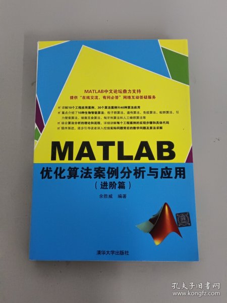 MATLAB优化算法案例分析与应用（进阶篇）