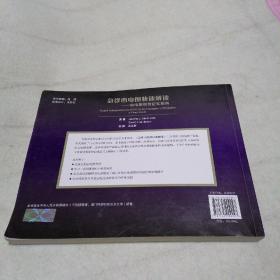 急诊心电图快速解读：心电图视觉记忆指南