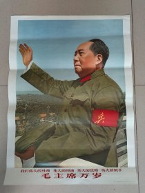 对开宣传画4张，品相好，尺寸71×53厘米！