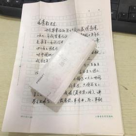 著名作曲家、钢琴家、音乐理论家与教育家，上海音乐学院教授，博士生导师赵晓生写给著名钢琴教育家，作曲家毛青南的书信一封