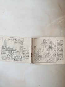 连环画～黑龙江版西游记 一套14本全