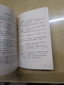 未成年人犯罪的社会心理学问题【一版一印】