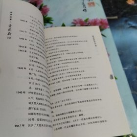 非常人物之非常记忆系列·科学巨擘：爱因斯坦