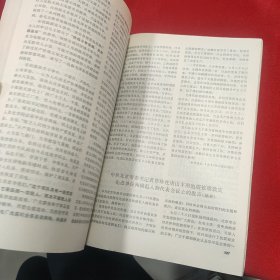 新华月报1976年第9期