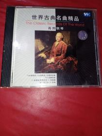 CD 世界古典名曲精选 肖邦钢琴