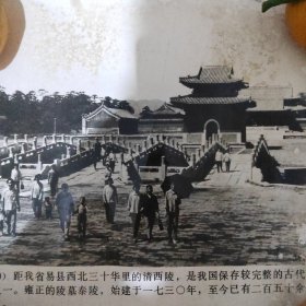 河北易县老照片清西陵，申少斌摄，大尺寸原装照片