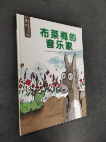 布莱梅的音乐家