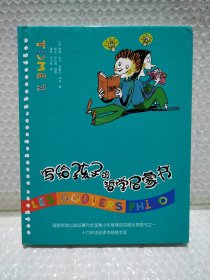 写给孩子的哲学启蒙书（共6册）