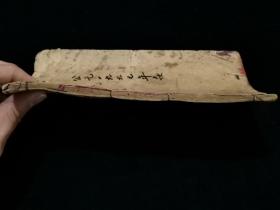 民国十七年 书契程式 ( 下册 )