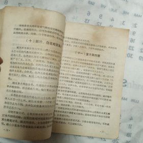 防治老年慢性气管炎验方资料选编