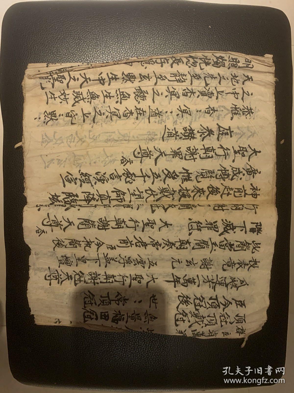 道教手抄本《玄门赞道仪》。内有：帝阙咒、收神咒、顶冠咒、命魔咒，以及各类诗词，救苦赞道、借地赞道、九宸赞道、请火赞道等等。