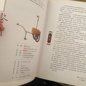 鉴宝（彩图版 全六卷6册）一版一印