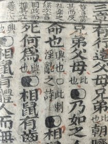 清木刻《大字诗经旁训》《诗韵集成》2本，《大字诗经》卷一，由黔省熊大盛玉记藏板，光绪甲辰年嘉平月重刊，即1904年，当年为慈禧恩科科举年，也是千年科举最后一次。值得一说的是全本带阴阳鱼符号，极为罕见！《诗韵集成》卷5-10，江都余照春亭辑，持书人刘贯之对每卷均钤印，是清代诗歌韵书，2本均为清代木版精刻本。