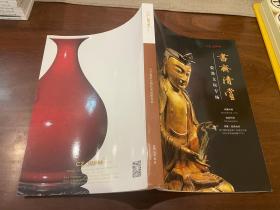 拍卖图录：浙江佳宝2022春季文物艺术品拍卖会 书斋清赏 瓷器文玩专场