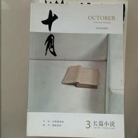 十月210803